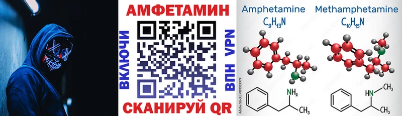 Амфетамин Розовый  Свободный 