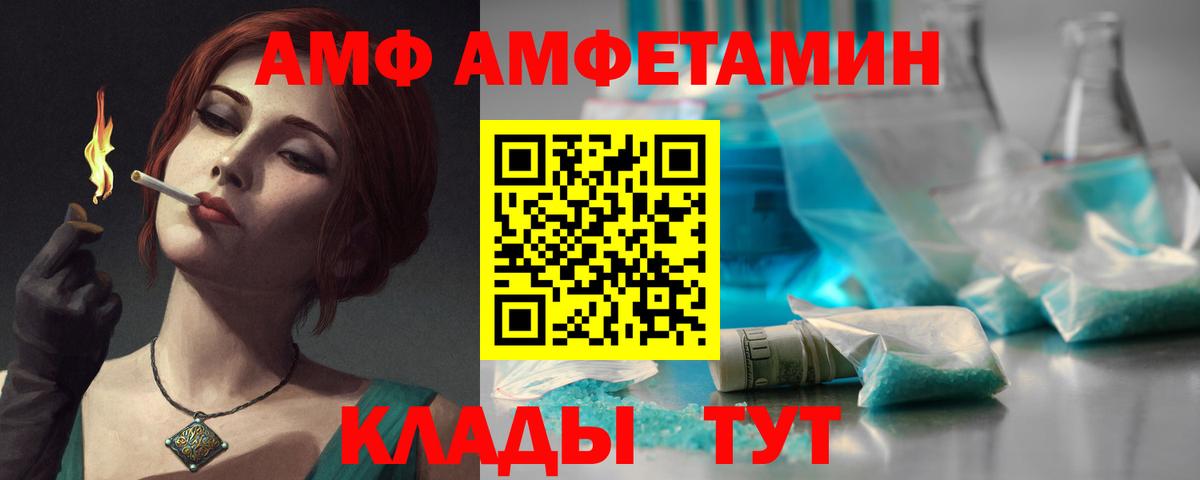 Свободный  Amphetamine 97%  Amphetamine  Вход с VPN 