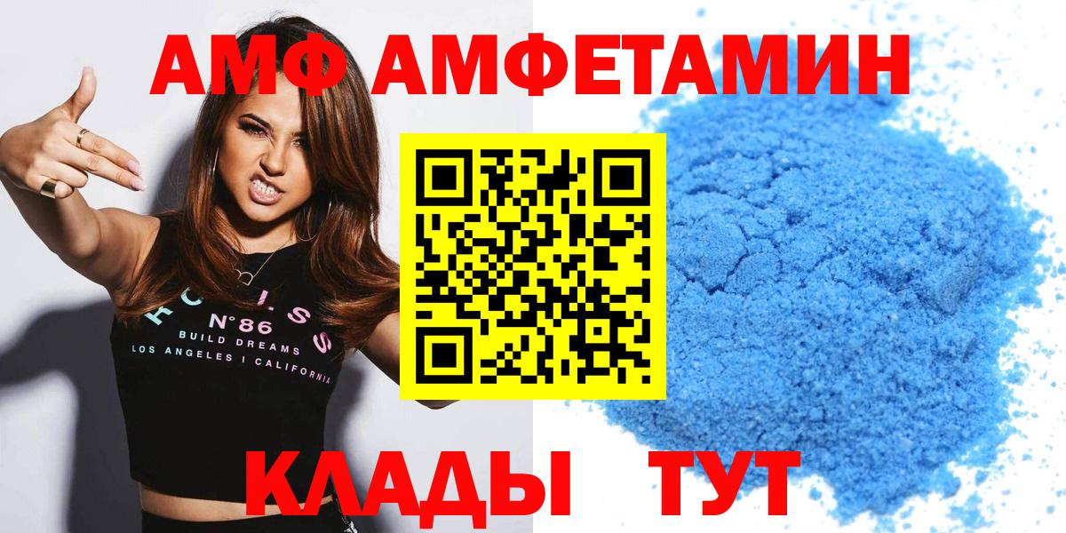 Amphetamine Premium Свободный