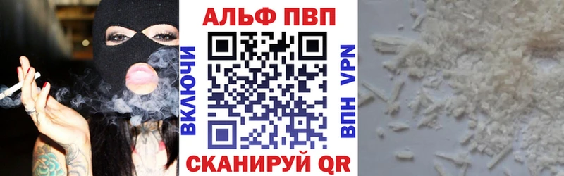 Alpha PVP Соль  купить наркотик  Свободный 