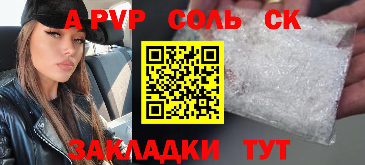A PVP Crystall Свободный