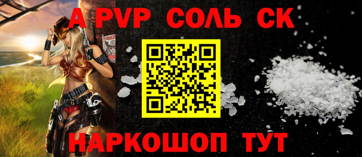 Alpha-PVP СК  Альфа ПВП кристаллы  Alpha PVP Соль  Свободный  Вход с VPN 