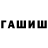 Дистиллят ТГК THC oil Ali Nusrat