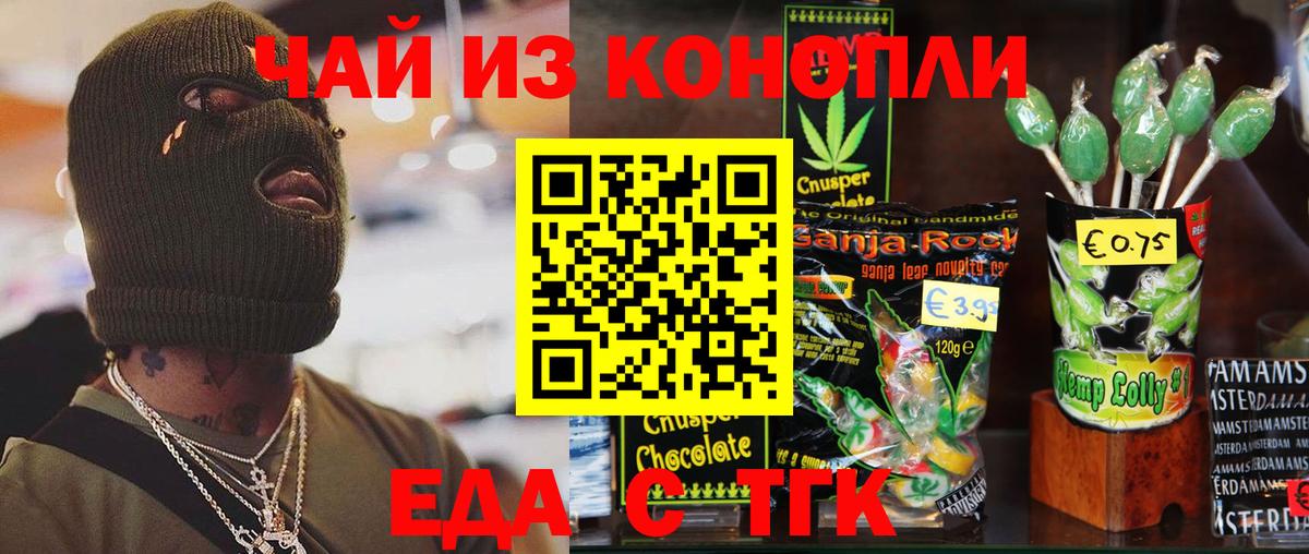 Свободный  Печенье с ТГК марихуана  Вход с VPN 
