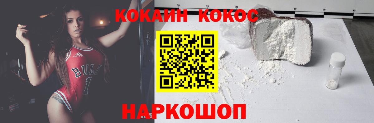 Кокаин Перу  Вход с VPN  Свободный 