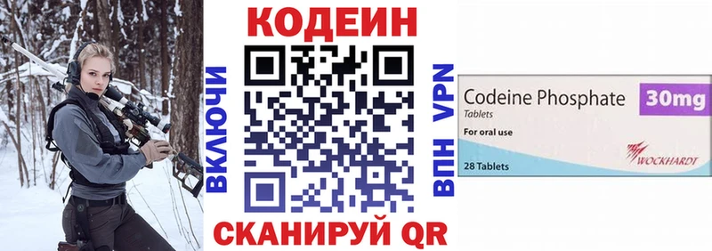 Codein Purple Drank  Свободный 