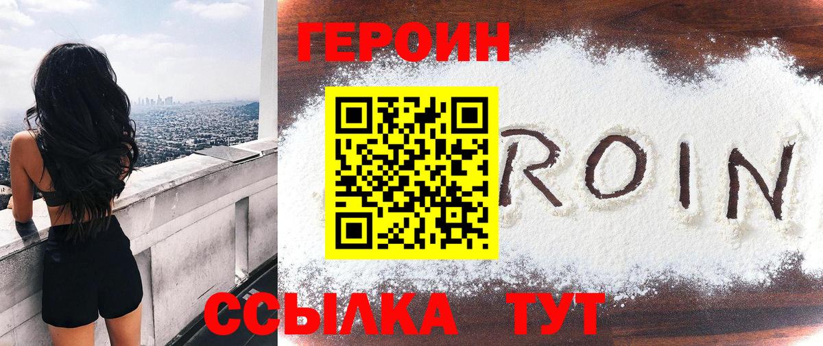 Свободный  Героин гречка  Вход с VPN 