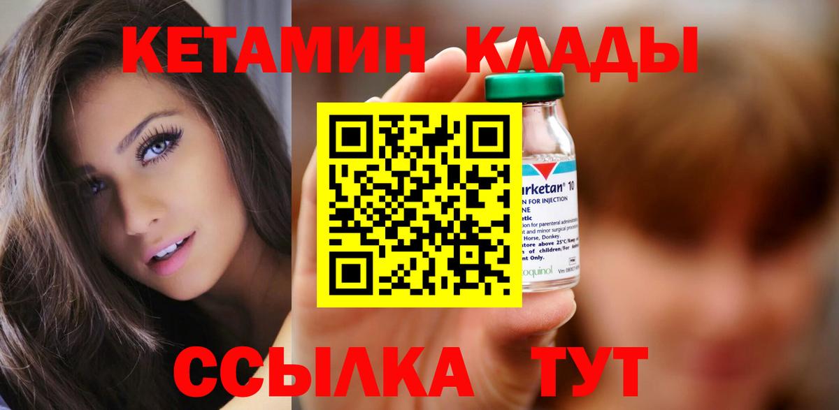 КЕТАМИН VHQ Свободный