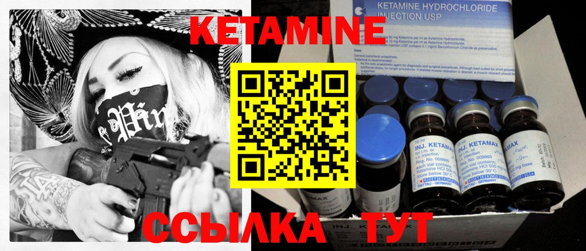 Кетамин VHQ  Кетамин VHQ  hydra онион  Вход с VPN  Свободный 