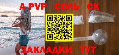 соль курить ск Ливны