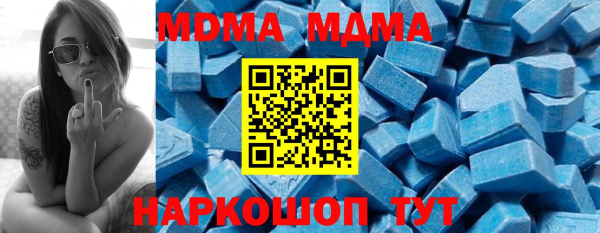 Свободный  MDMA crystal  MDMA молли  Вход с VPN 