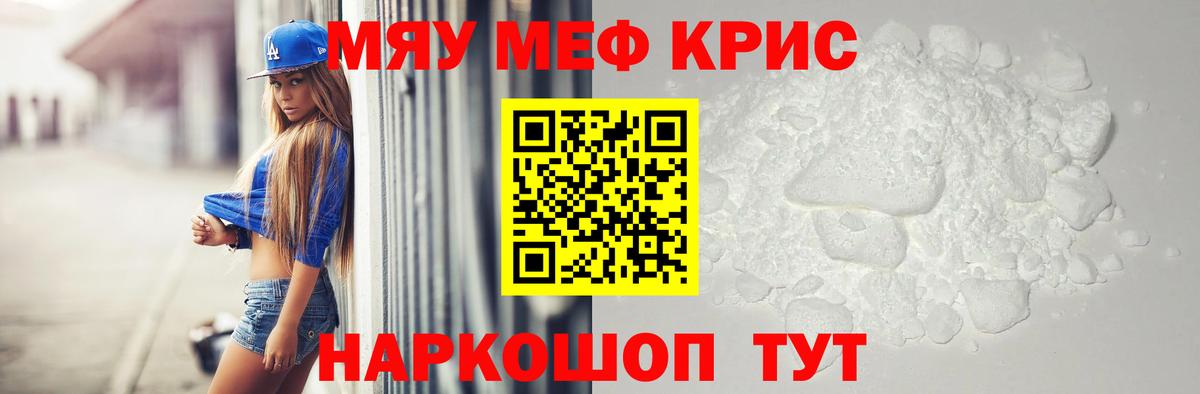 МЕФ мука Свободный