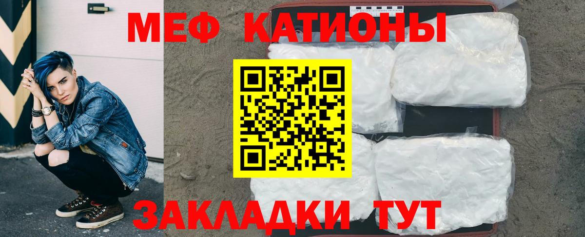 Свободный  Мефедрон кристаллы  МЯУ-МЯУ  Меф mephedrone  Вход с VPN 