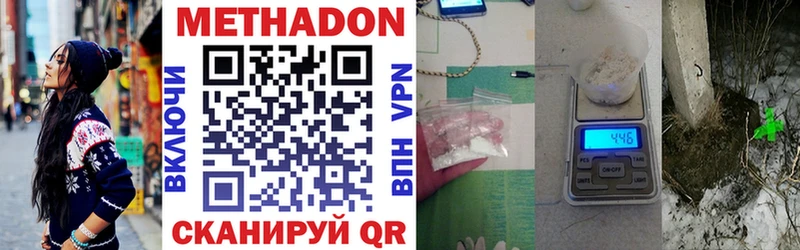 как найти Свободный МЕТАДОН VHQ