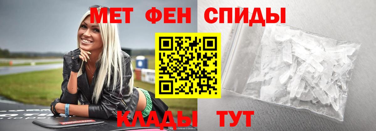 Метамфетамин витя  Вход с VPN  Свободный 
